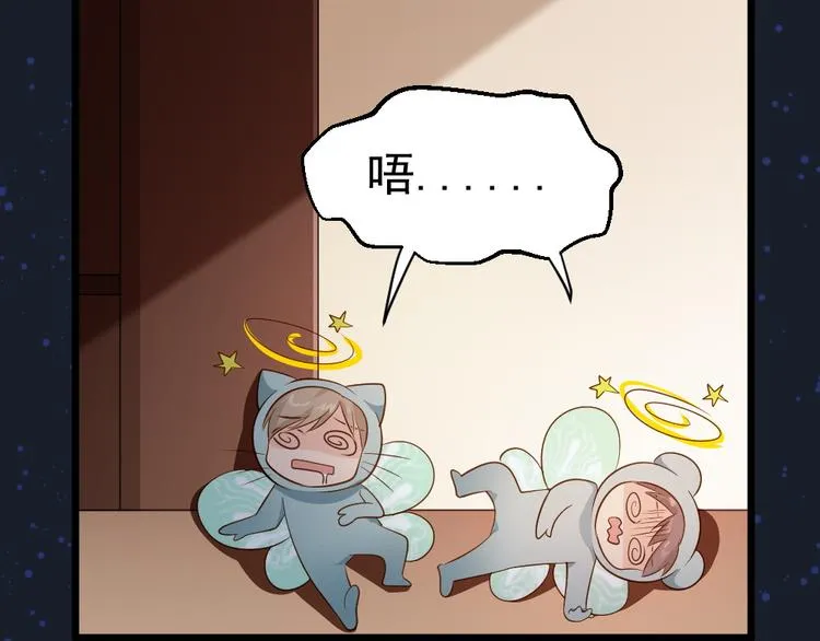 第14话 我死了，她也活不成！ 第61页