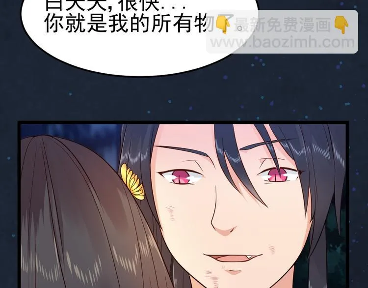 第14话 我死了，她也活不成！ 第67页