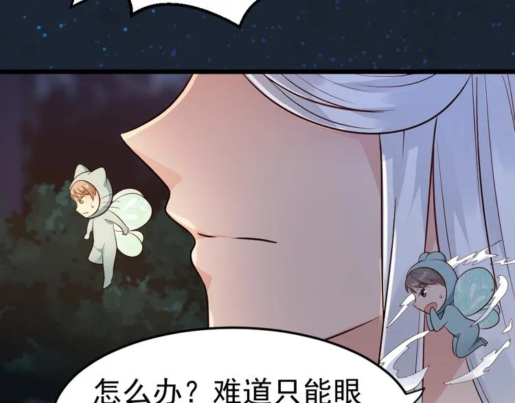 第14话 我死了，她也活不成！ 第77页