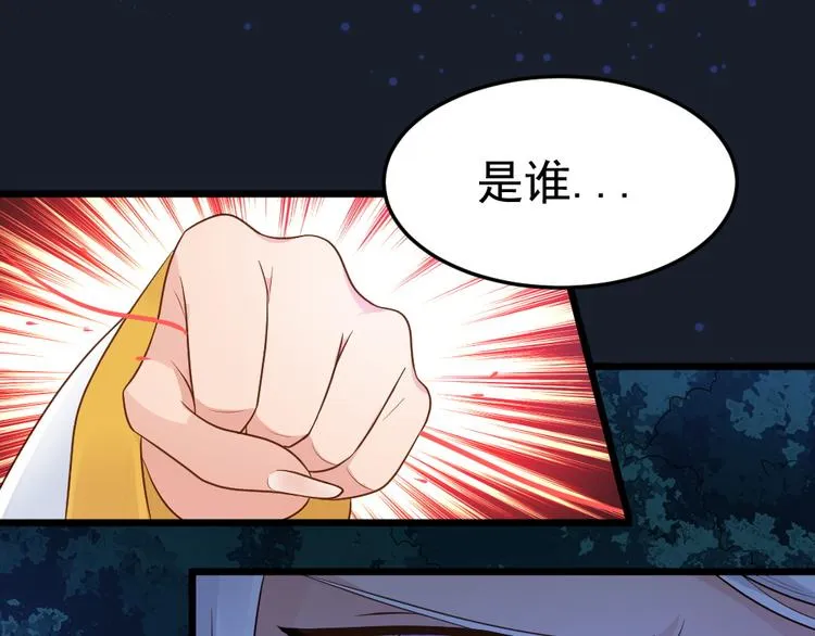 第14话 我死了，她也活不成！ 第89页