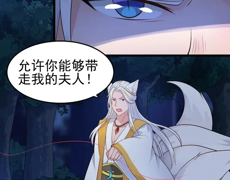 第14话 我死了，她也活不成！ 第90页