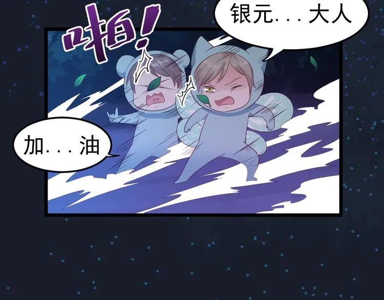 第15话 绝对不会把他交给别人 第58页