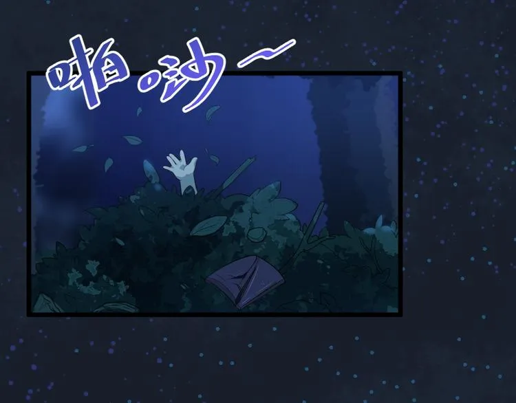 第15话 绝对不会把他交给别人 第71页