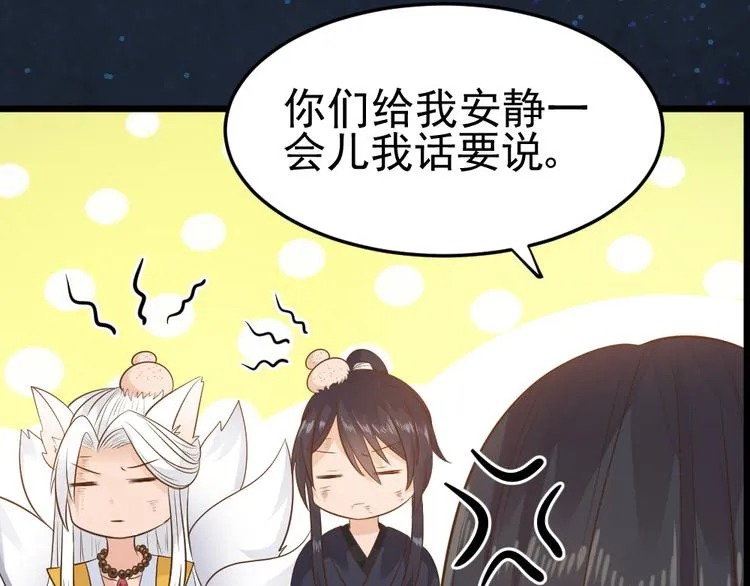 第16话 她若去我必追随！！ 第74页