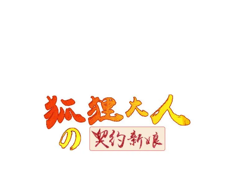 第17话 黑猫的过去！ 第1页
