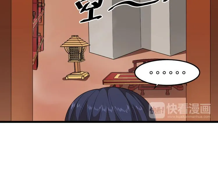 第19话 身为神明竟与凡人相恋 第14页