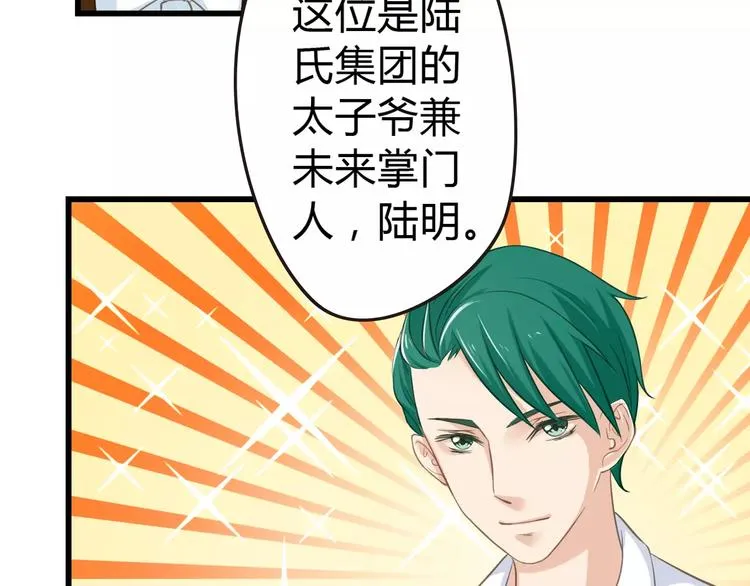 第12话 父母 第29页