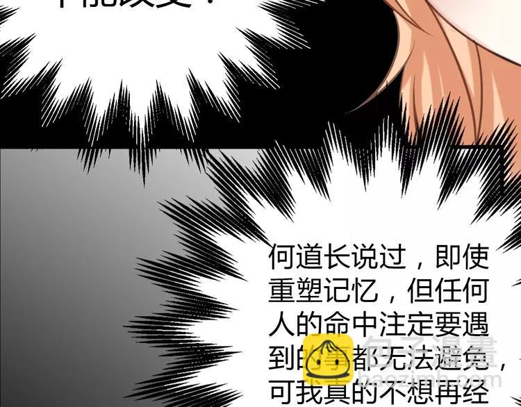 第11话 成功 第6页