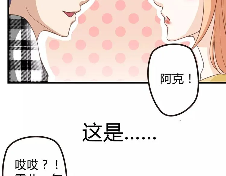 第10话 穿越 第14页