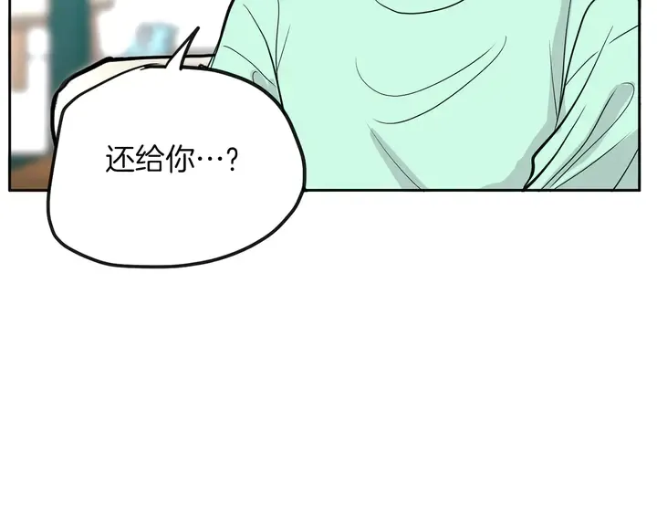 第45话 耍什么花招 第104页