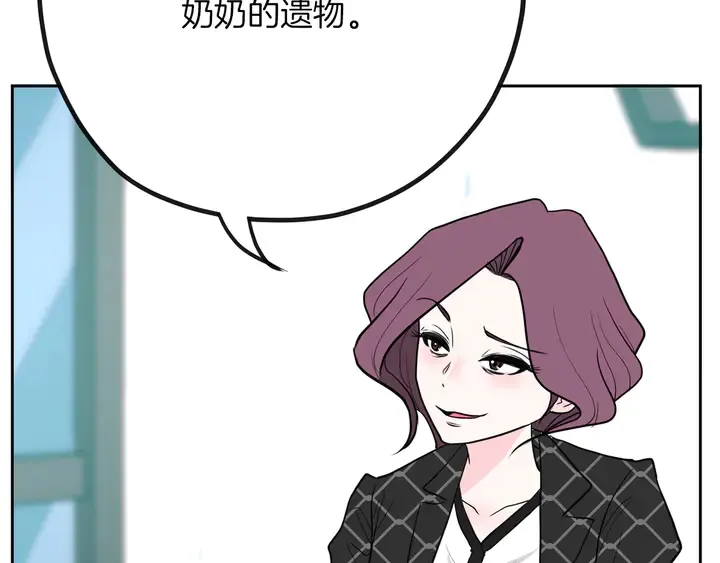 第45话 耍什么花招 第120页