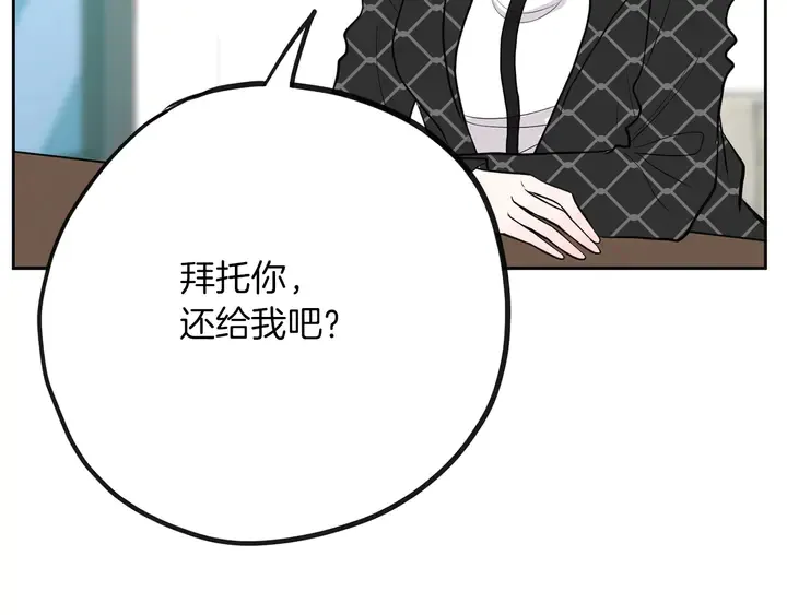 第45话 耍什么花招 第121页