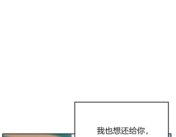第45话 耍什么花招 第122页