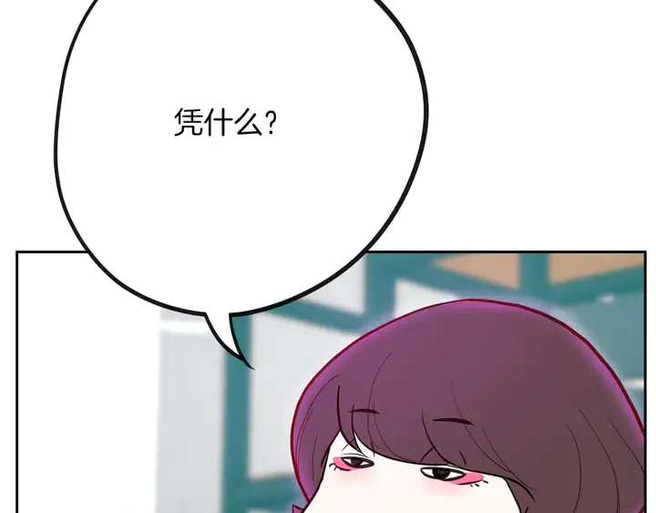 第45话 耍什么花招 第172页