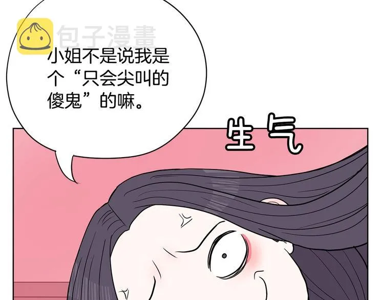 第6话 联姻 第146页