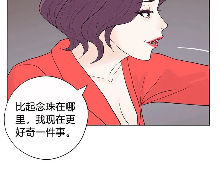 第5话 追债上门 第163页