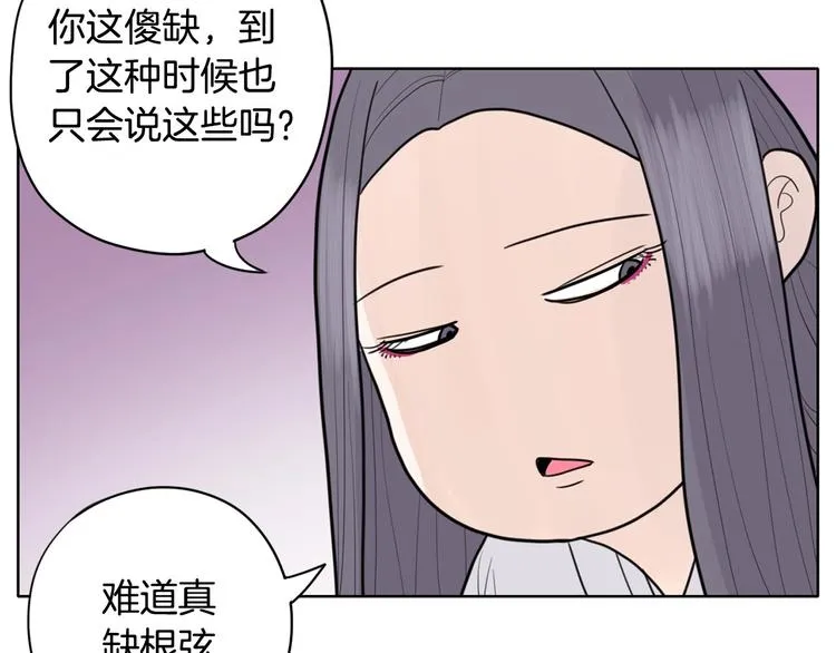 第4话 参加海选 第180页