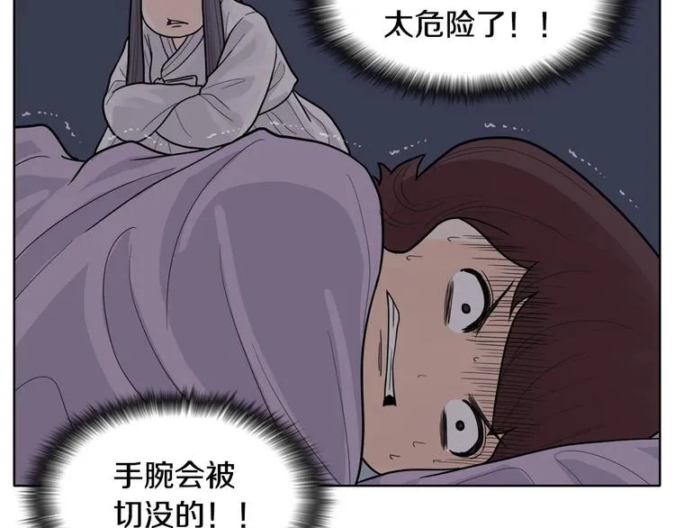 第3话 果真是个冤大头 第20页