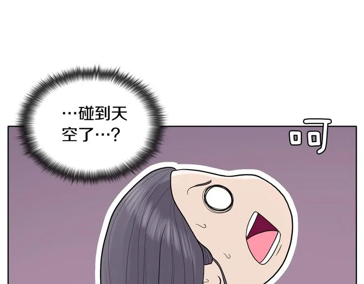 第3话 果真是个冤大头 第87页