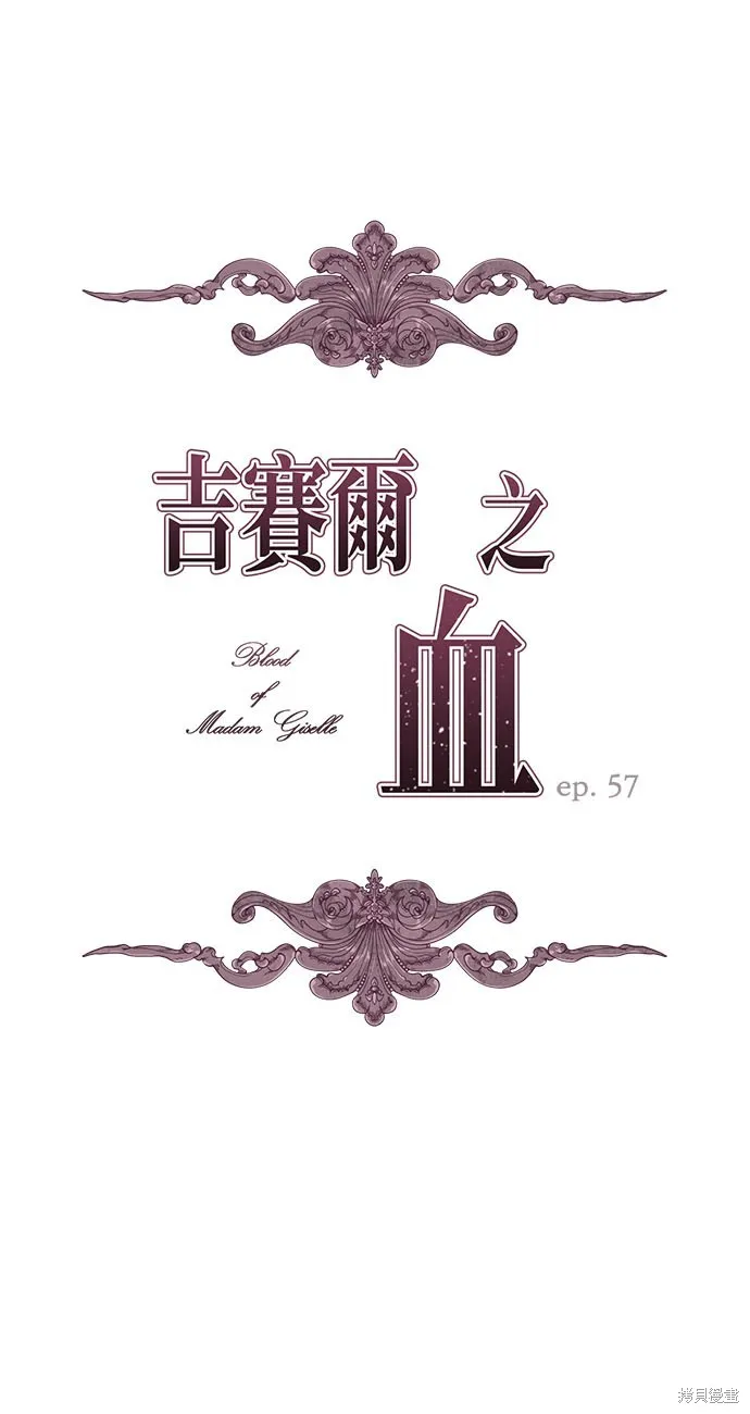 第57话 第1页