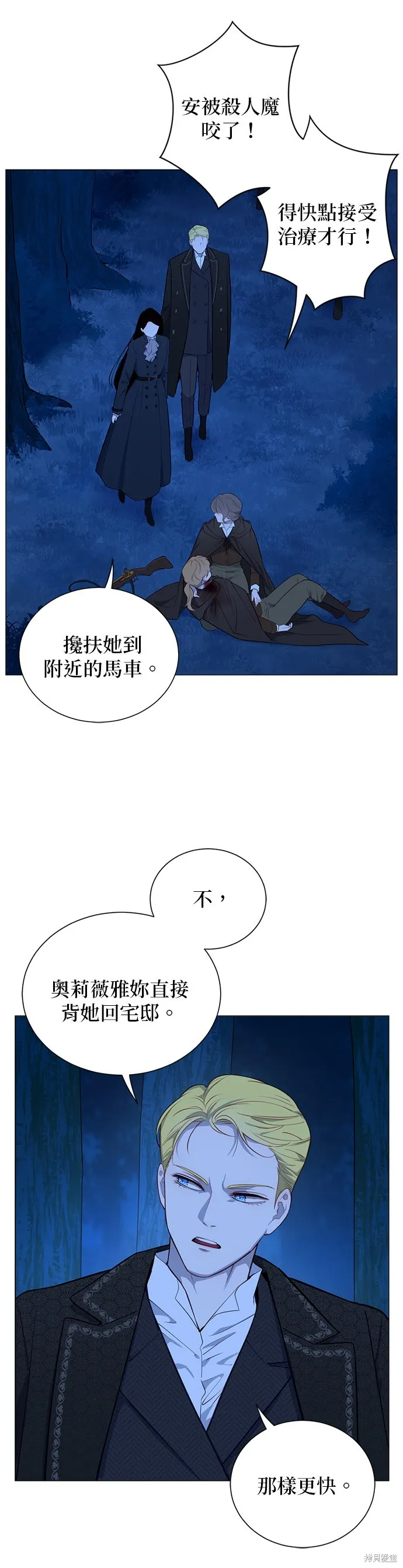 第57话 第7页