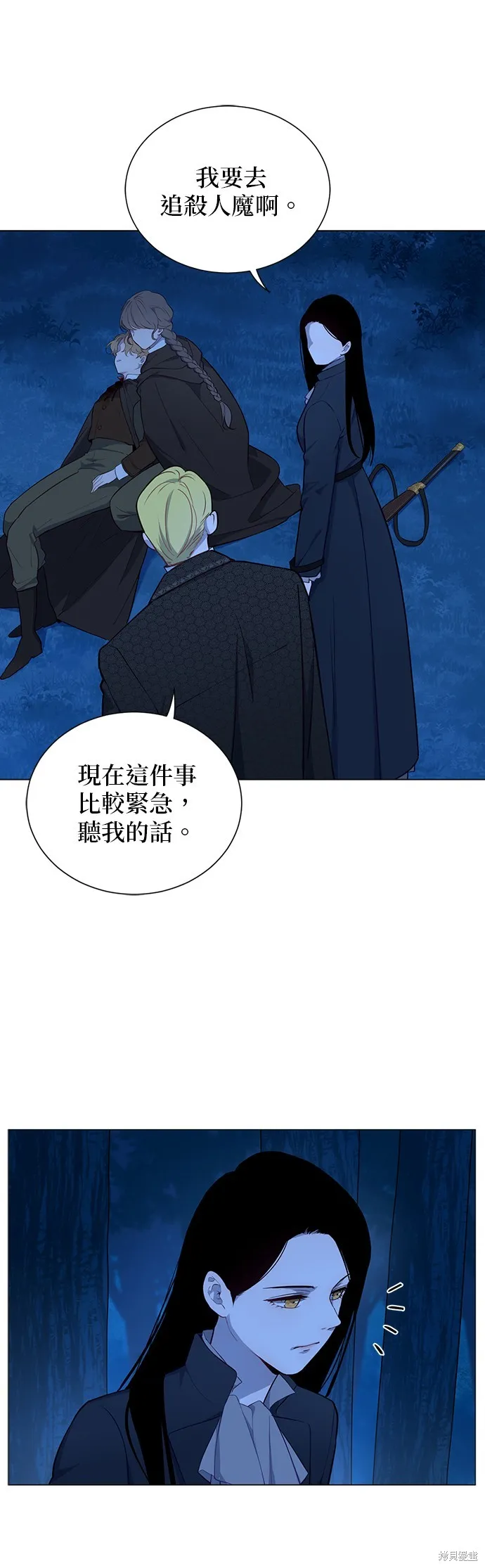 第57话 第8页