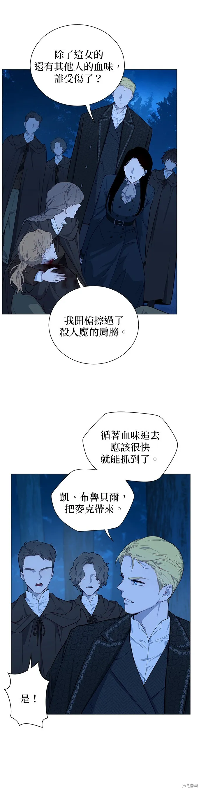 第57话 第9页