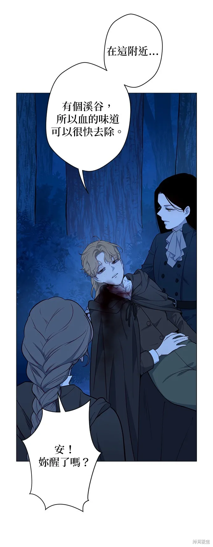 第57话 第10页