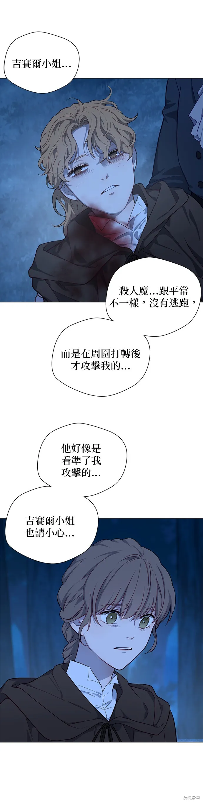 第57话 第11页