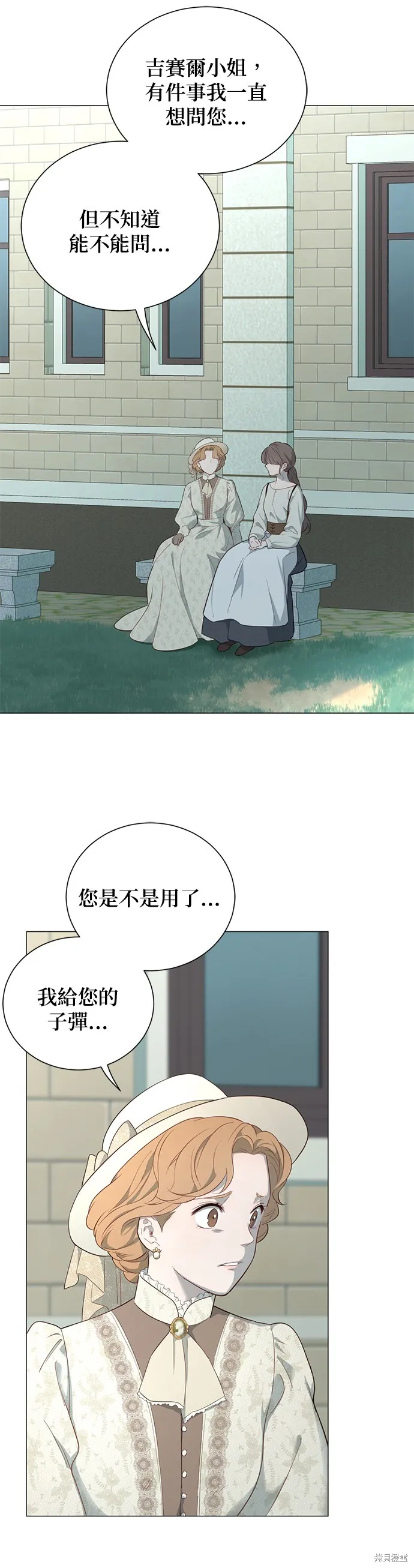 第58话 第12页