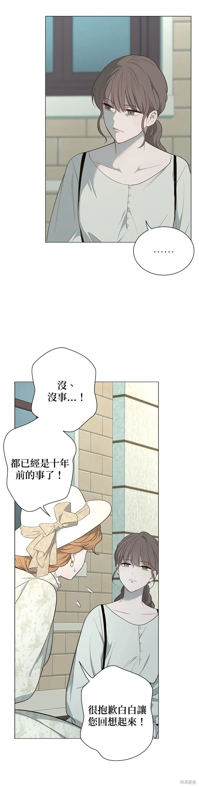 第58话 第13页