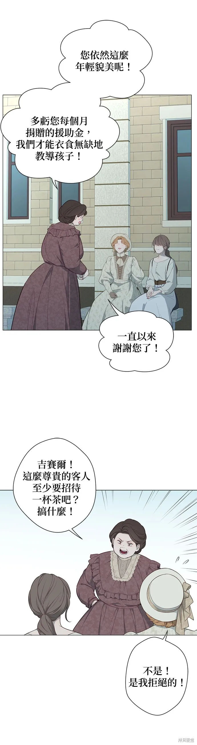 第58话 第20页