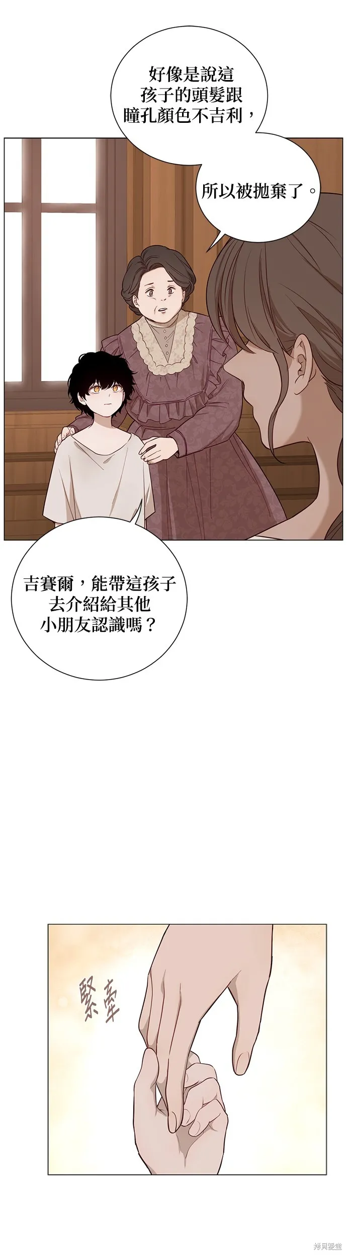 第58话 第25页