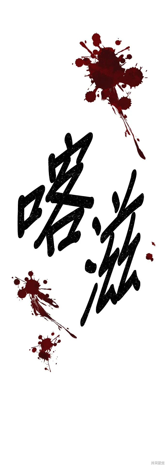 第56话 第2页