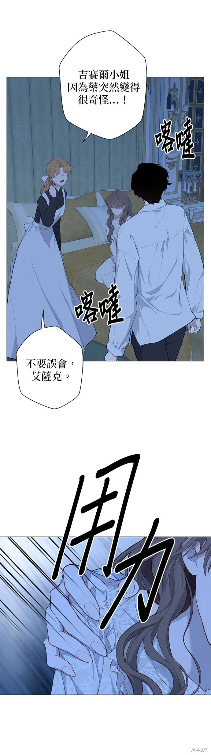 第56话 第7页