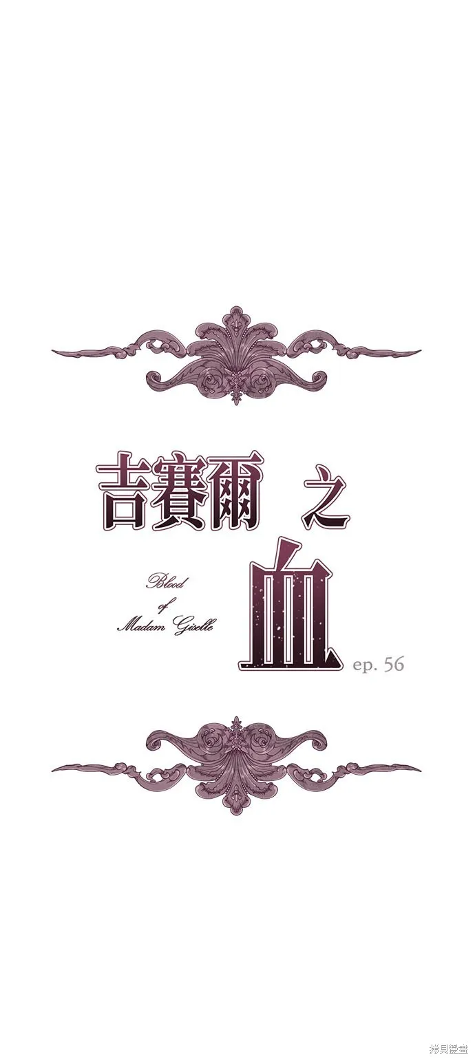 第56话 第13页
