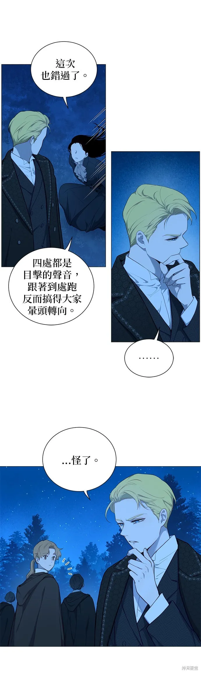 第56话 第31页