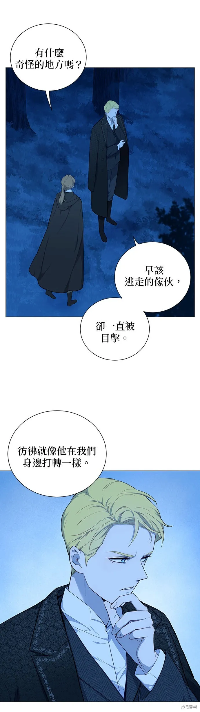 第56话 第32页