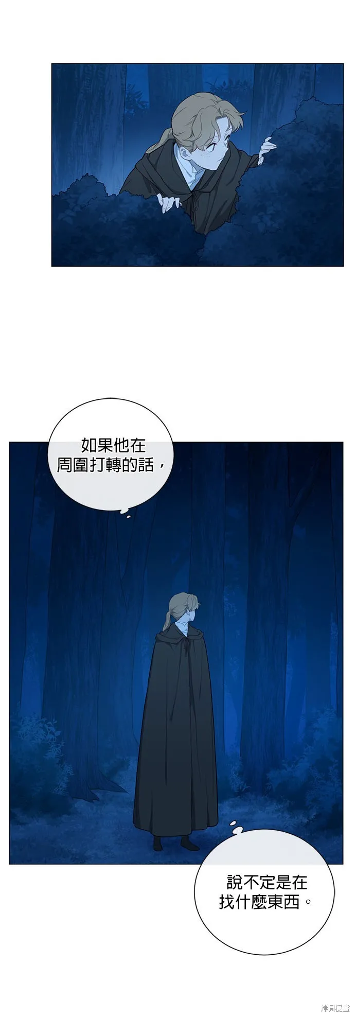 第56话 第36页