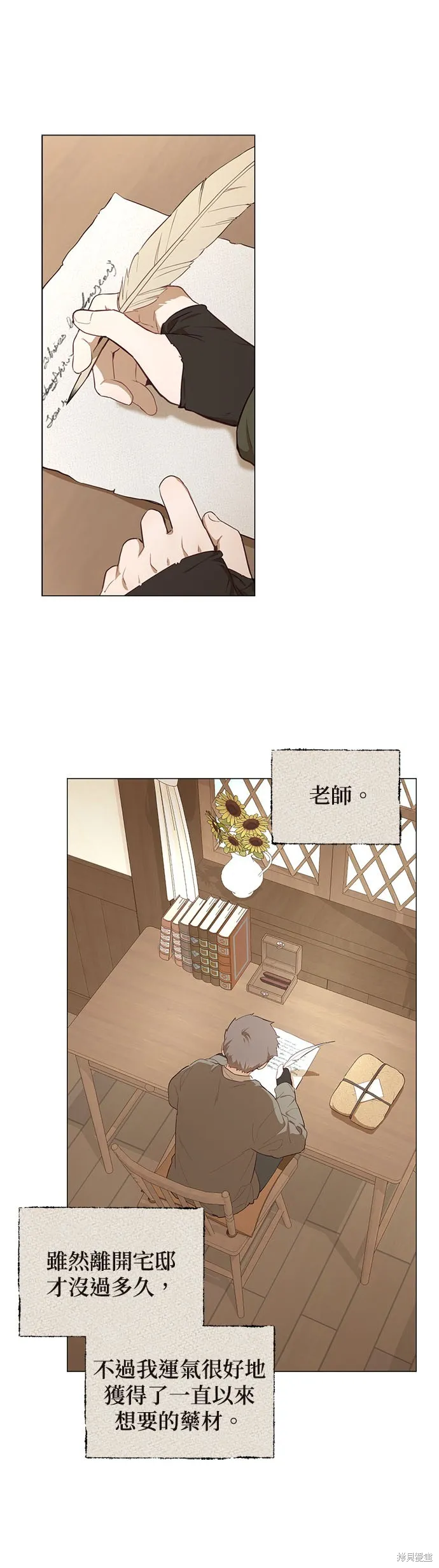 第54话 第1页
