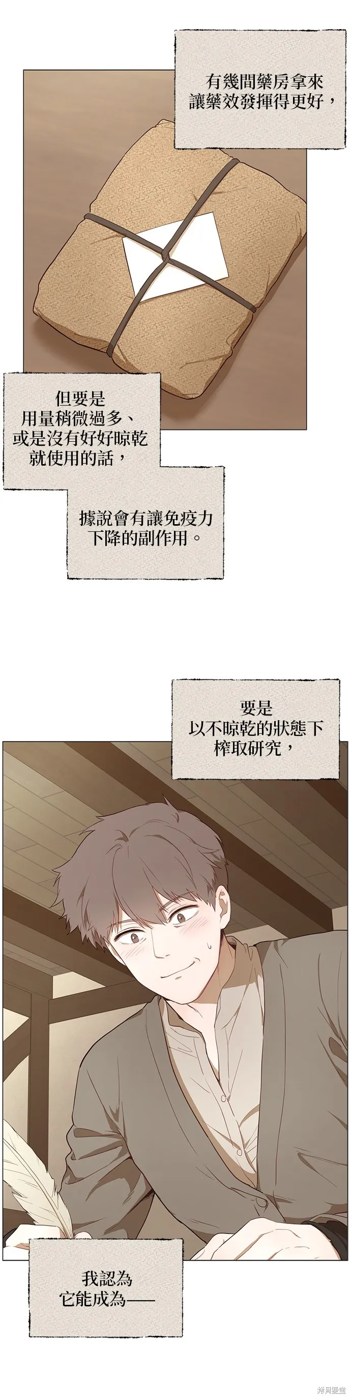 第54话 第2页