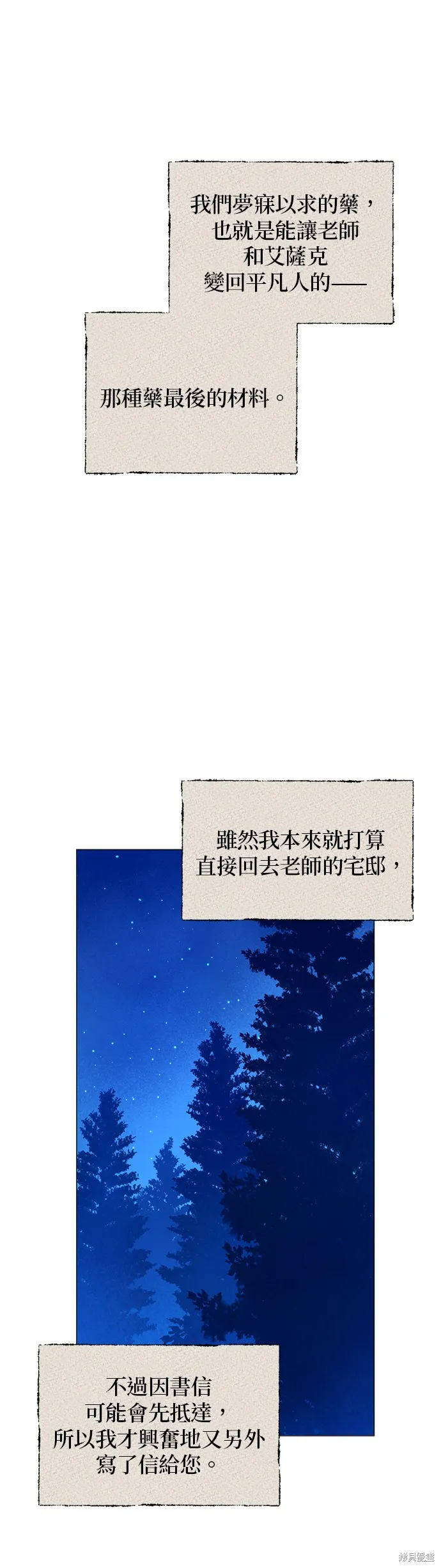 第54话 第3页