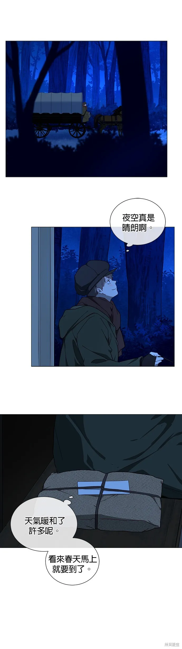 第54话 第4页