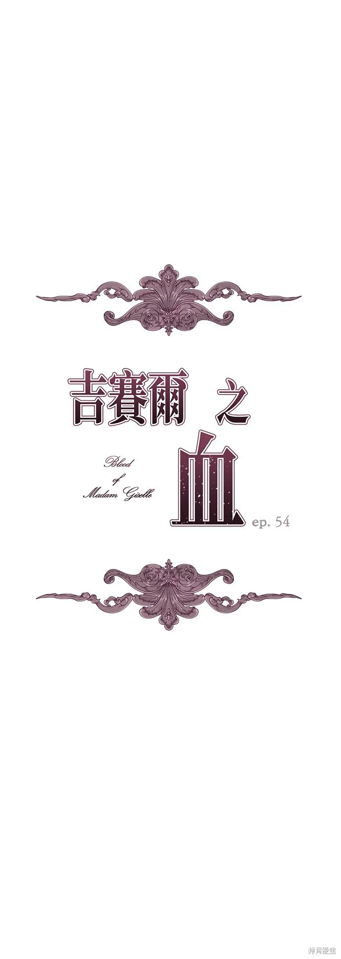 第54话 第11页