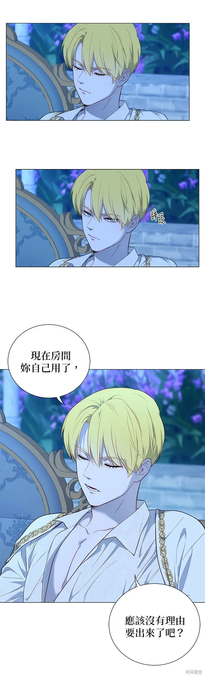第54话 第14页