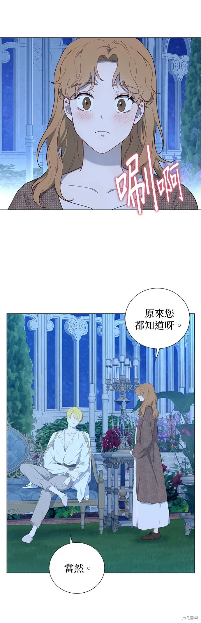 第54话 第15页
