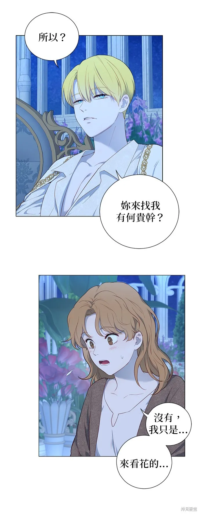 第54话 第16页