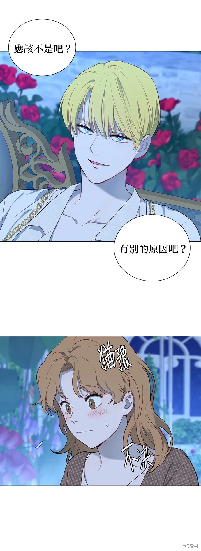 第54话 第17页