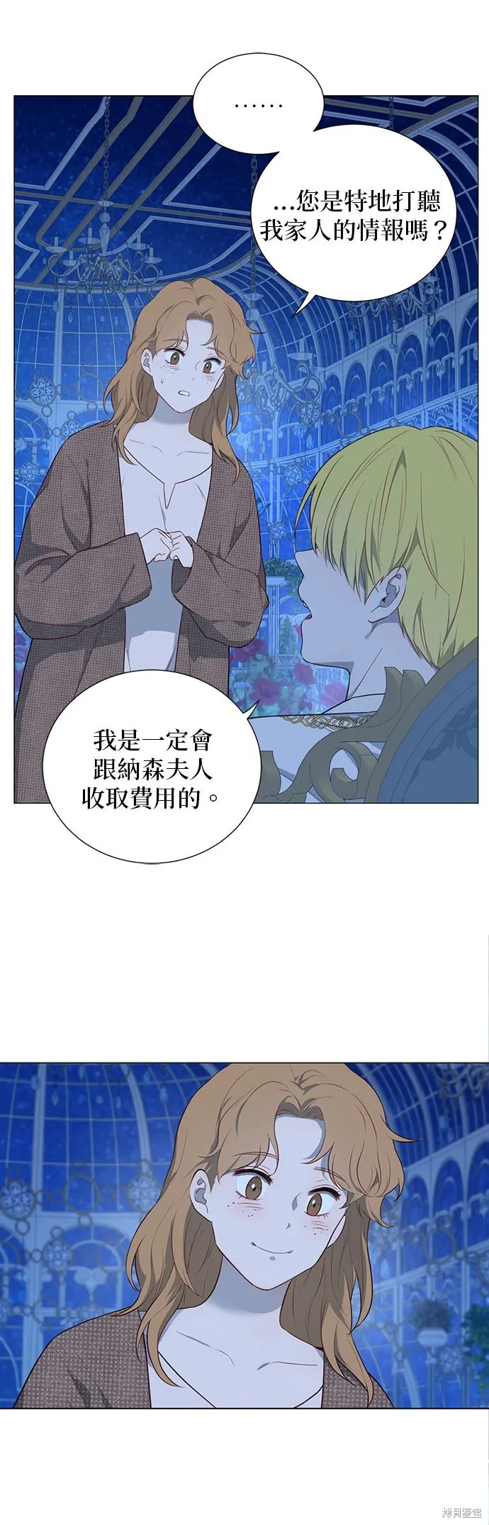 第54话 第20页