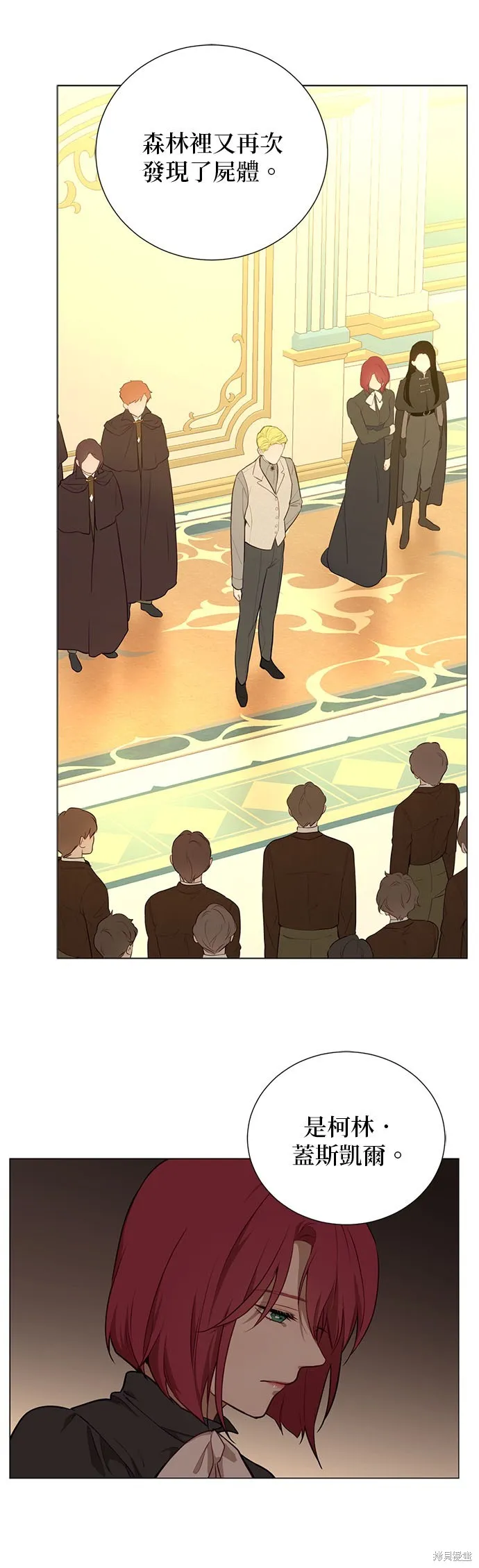 第55话 第2页